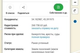 Земельный участок 